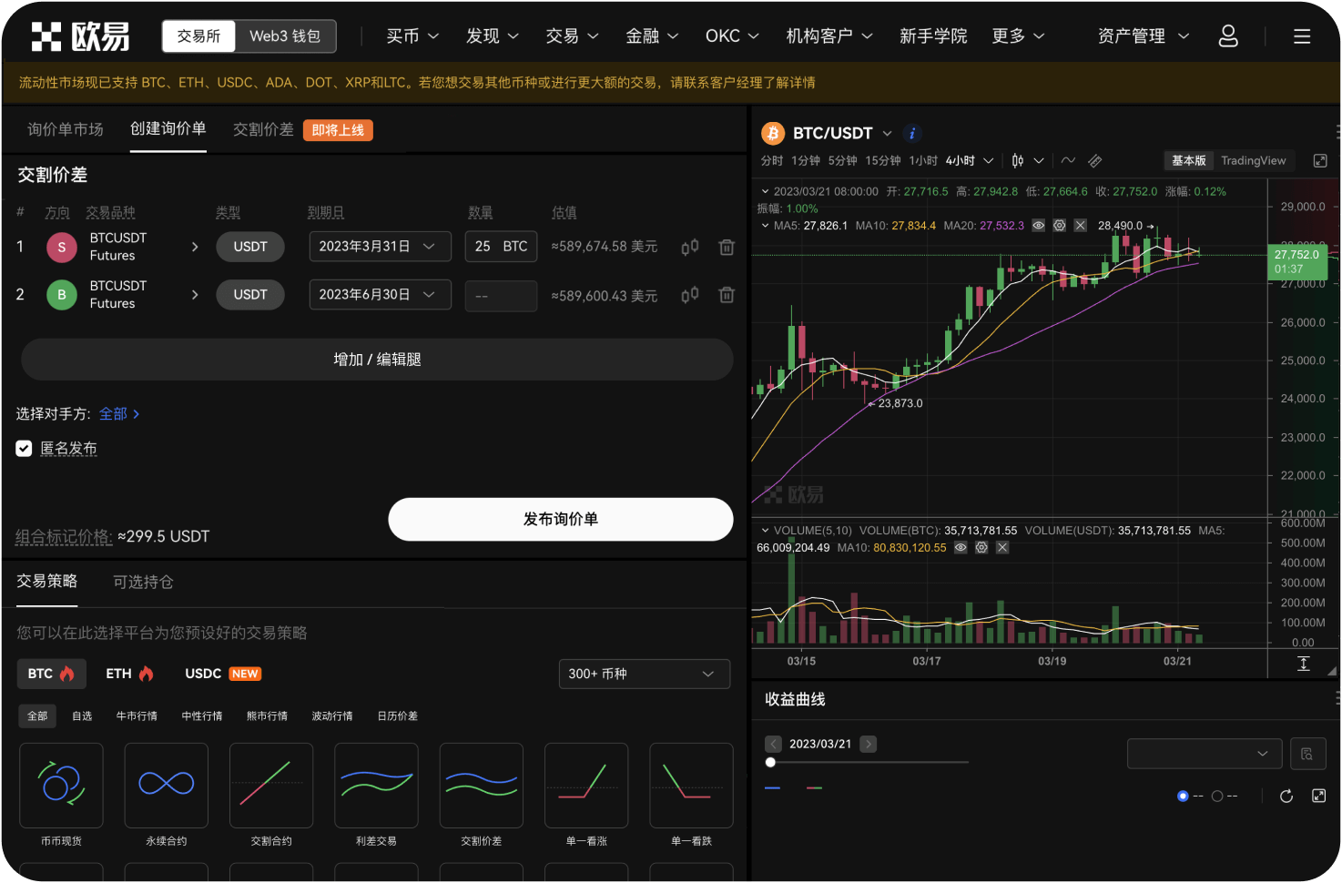 IPFSNexus交易所的核心业务是什么